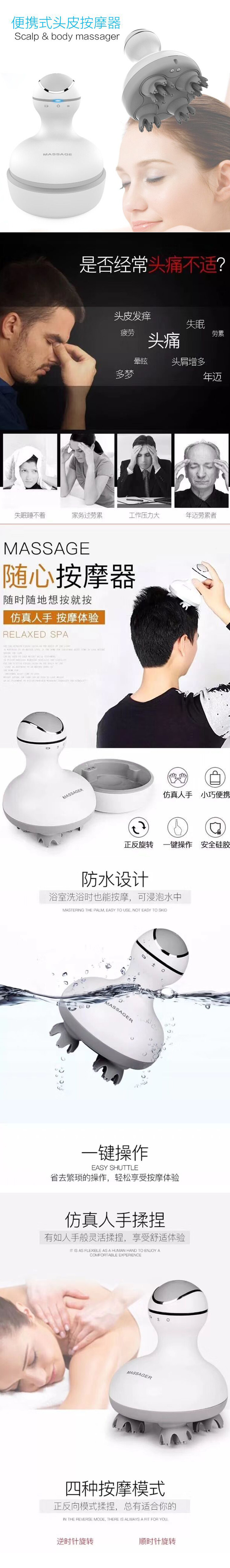 头部按摩器详情图.jpg