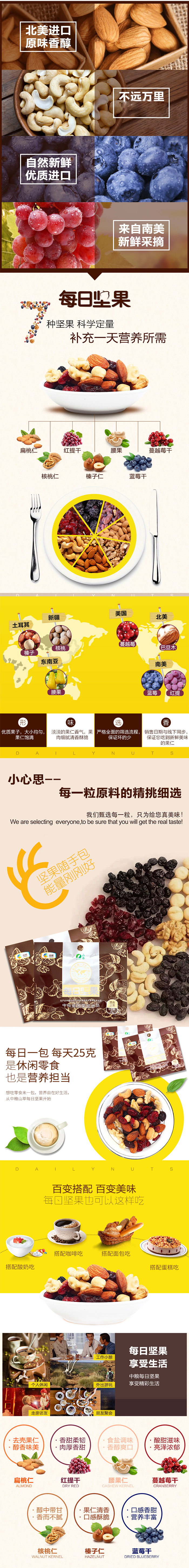 果仁7袋装175g详情图.jpg