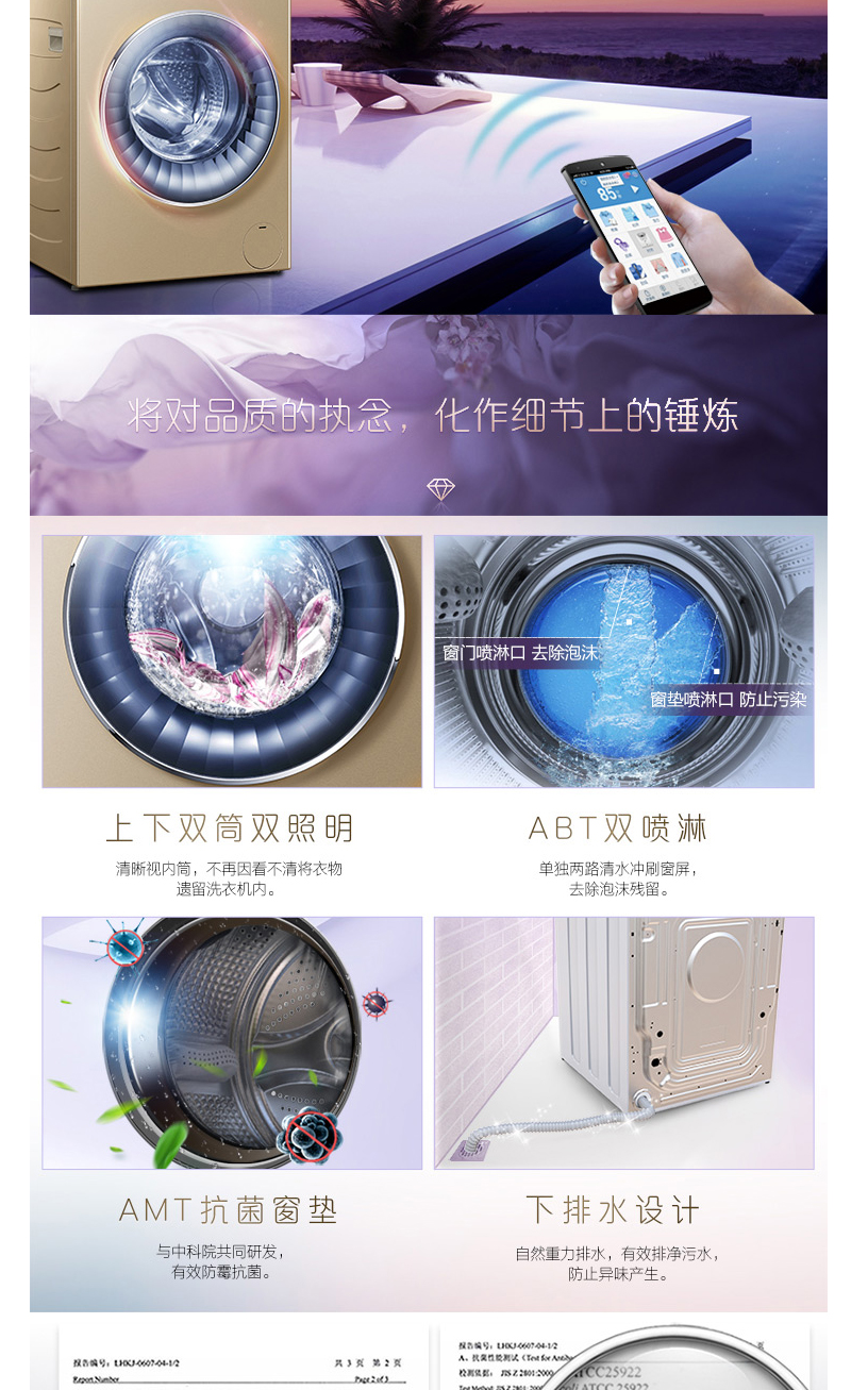 【卡萨帝C8-U12G1】卡萨帝（Casarte）海尔（Haier）出品-12公斤双子云裳双筒洗-智_14.jpg