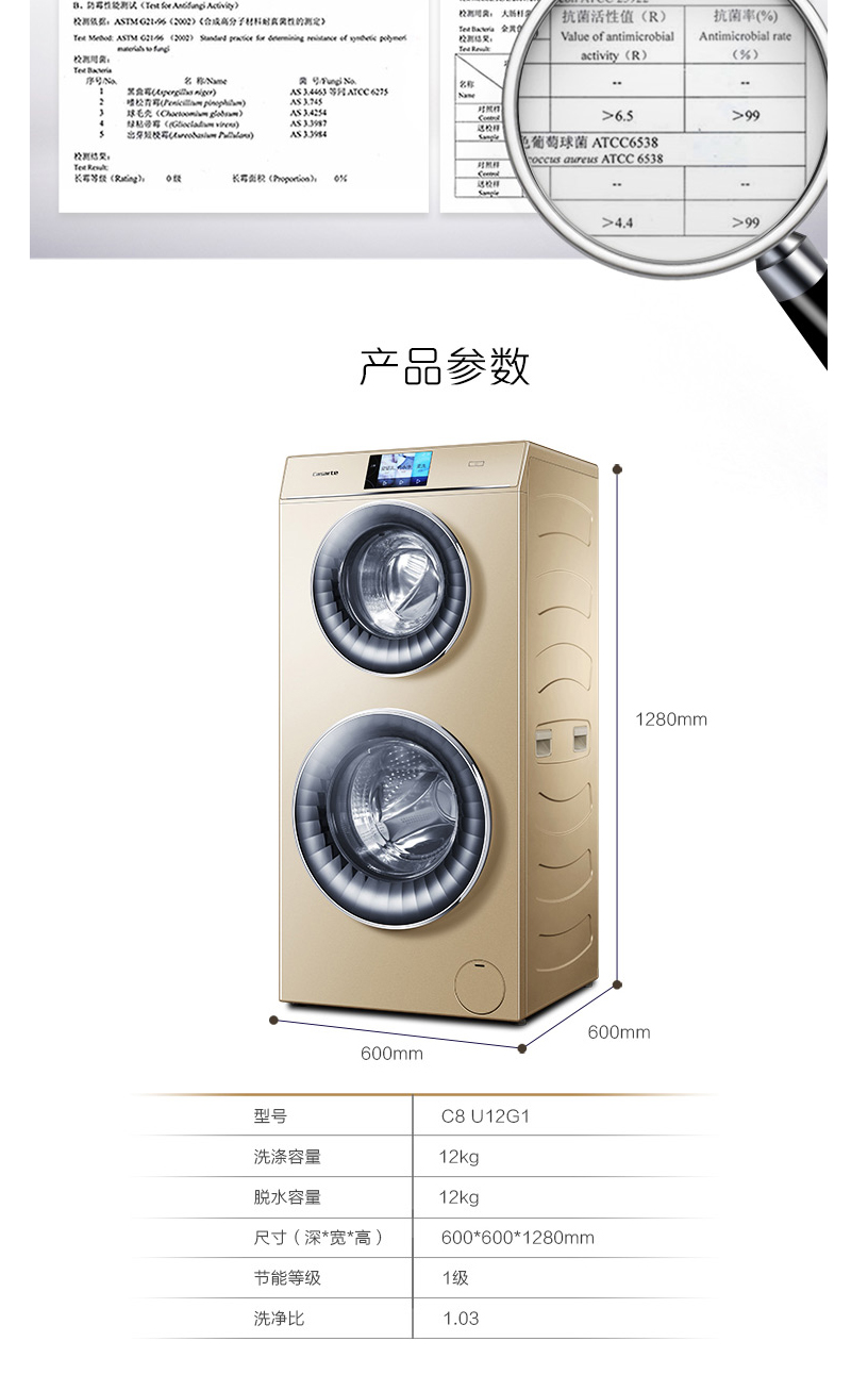 【卡萨帝C8-U12G1】卡萨帝（Casarte）海尔（Haier）出品-12公斤双子云裳双筒洗-智_15.jpg