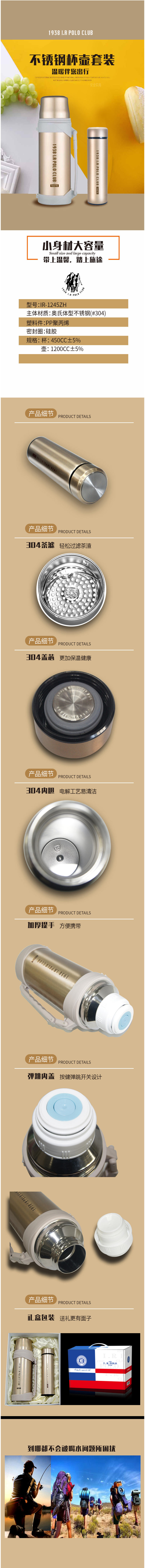 家用保温杯壶套装304不锈钢真空保温瓶大容量-IR-1245ZH-杯壶二件套【图片-价格-品牌-报价.jpg