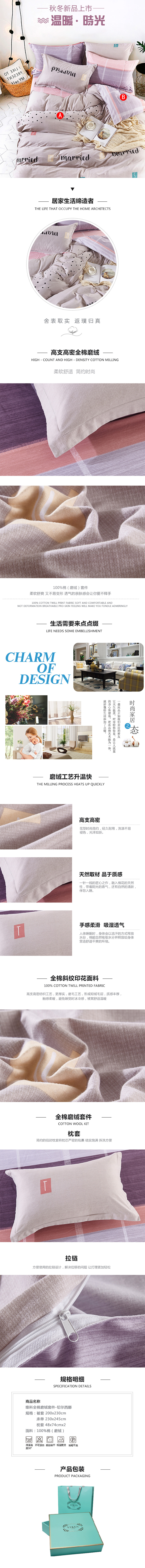 veken维科全棉磨绒套件-切尔西娜详情图.jpg