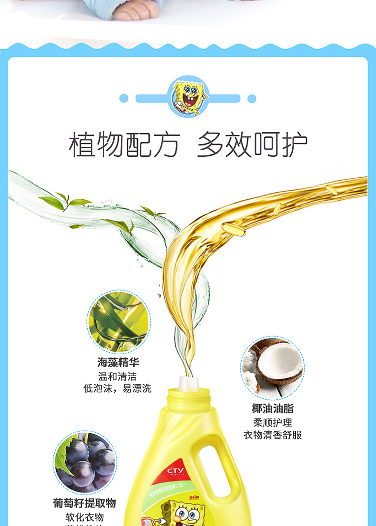 洗衣液详情页_08.jpg
