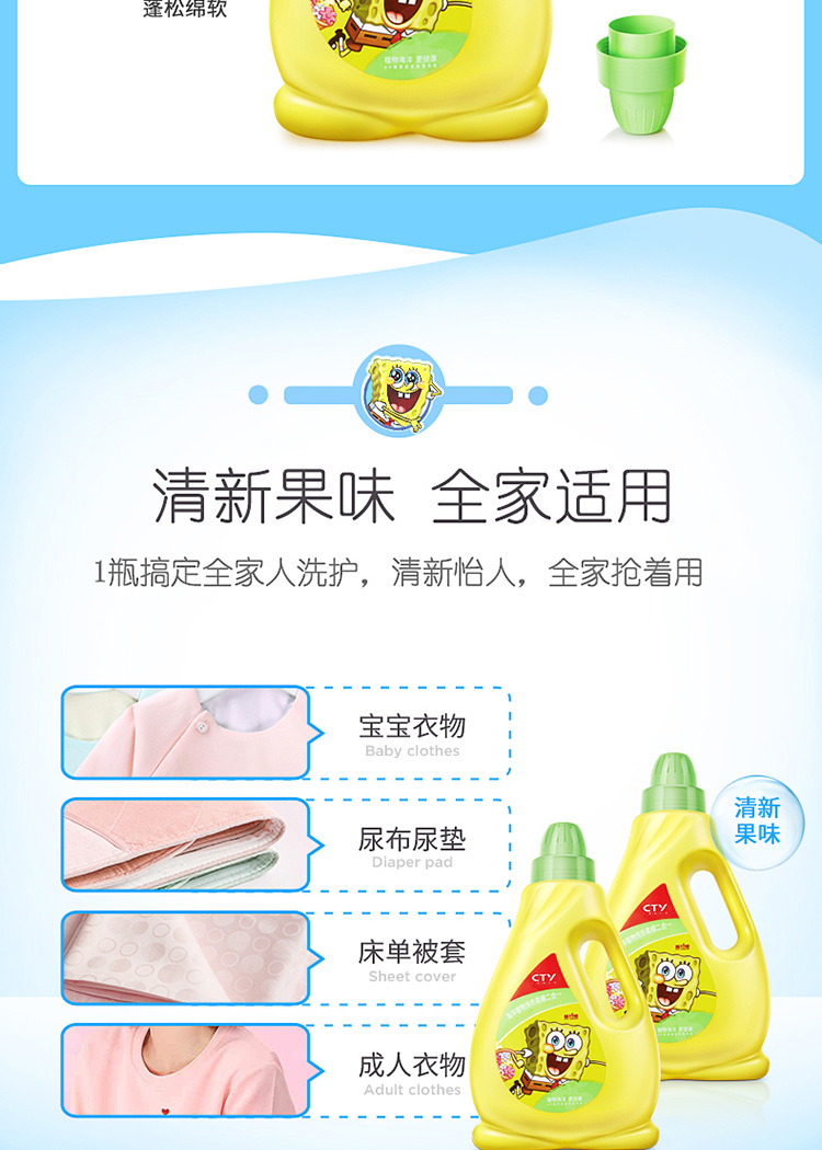 洗衣液详情页_09.jpg