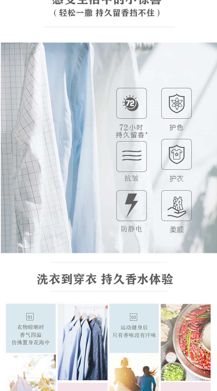 留香珠新详情页小红书（瓶装）_04.jpg