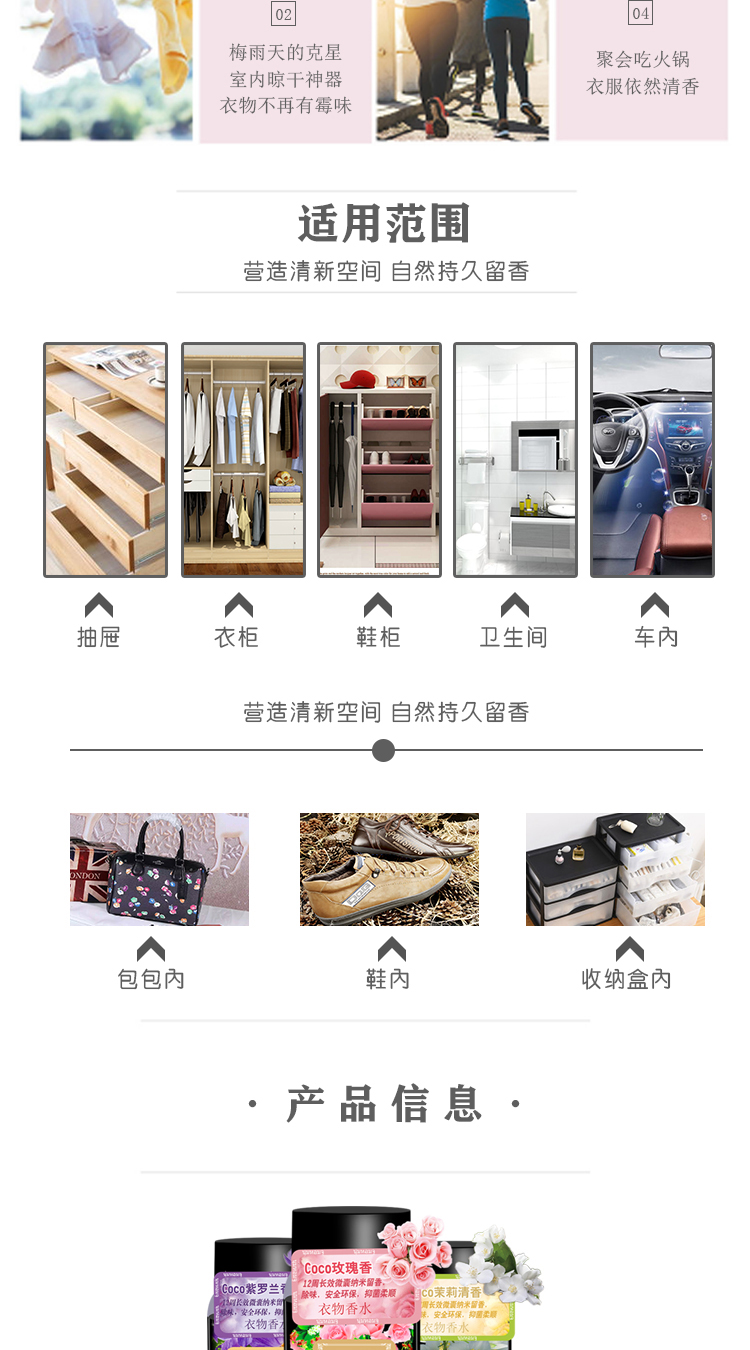 留香珠新详情页小红书（瓶装）_05.jpg