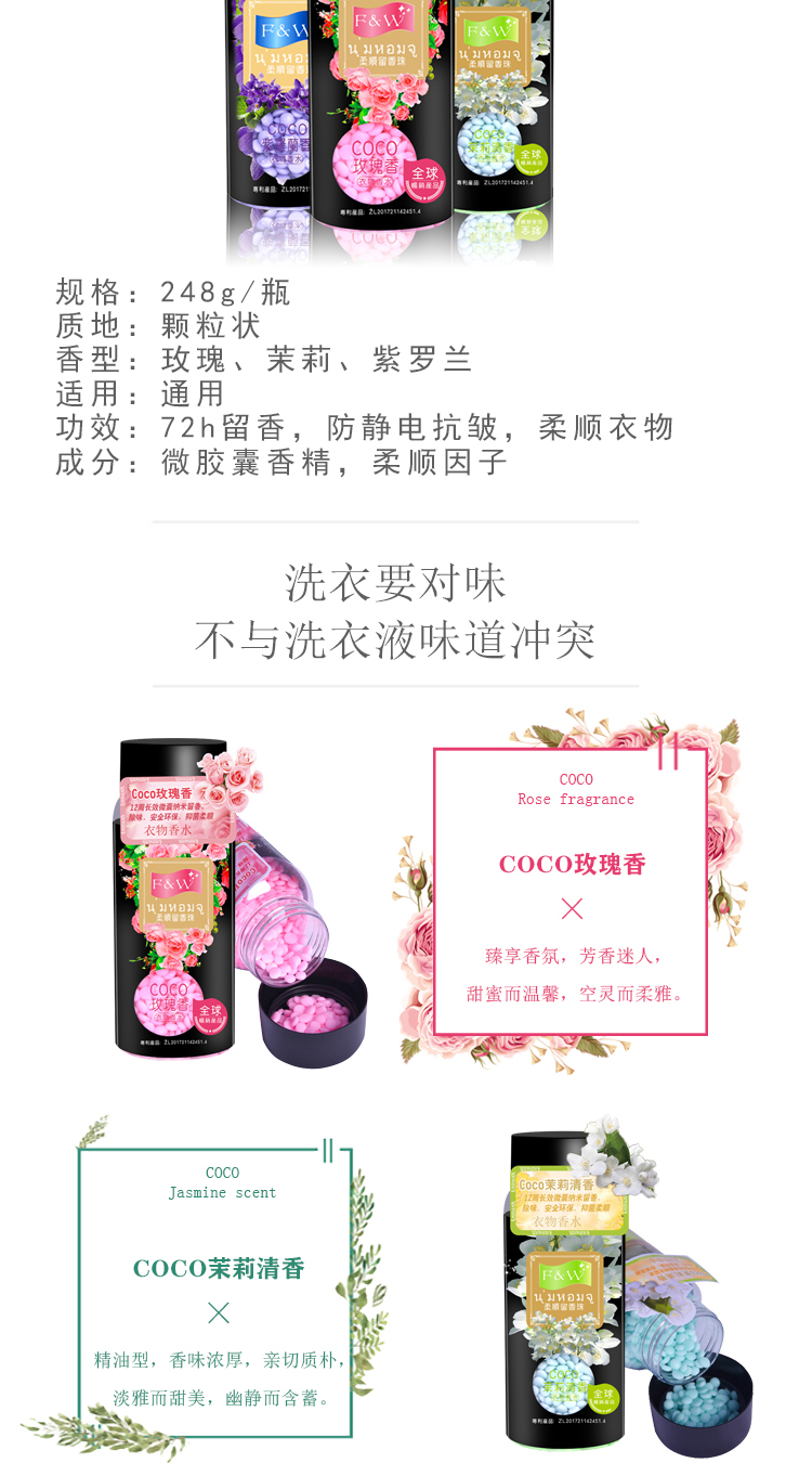 留香珠新详情页小红书（瓶装）_06.jpg