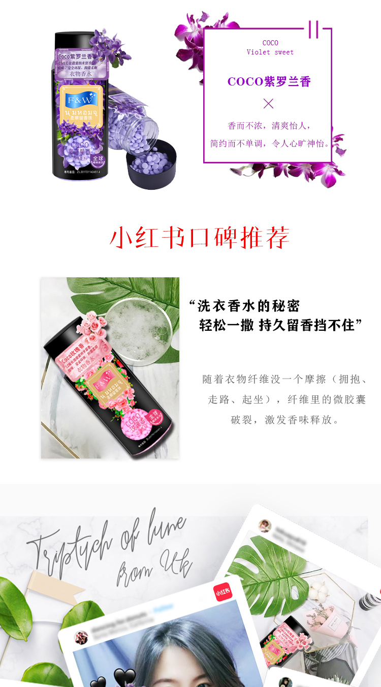 留香珠新详情页小红书（瓶装）_07.jpg