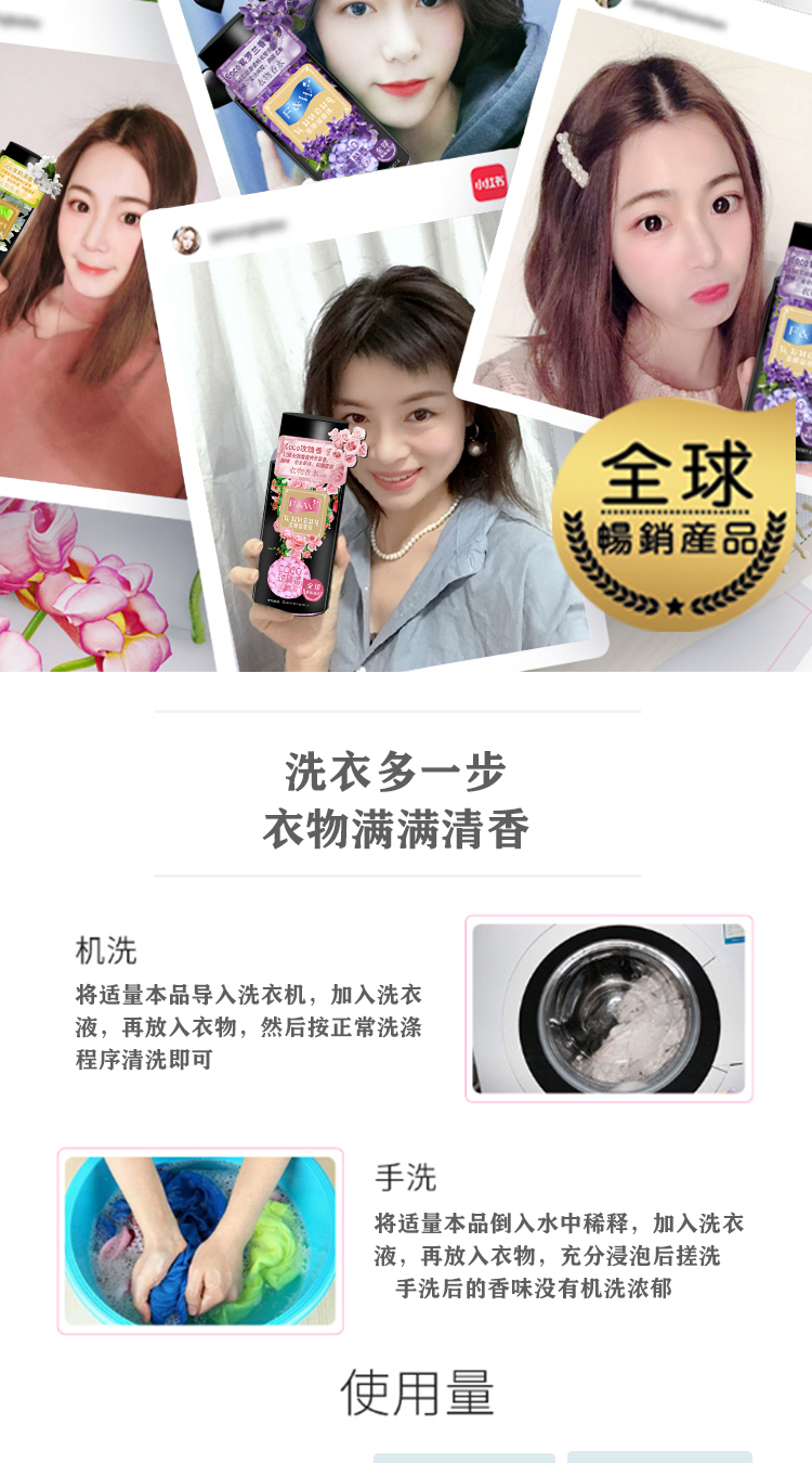 留香珠新详情页小红书（瓶装）_08.jpg