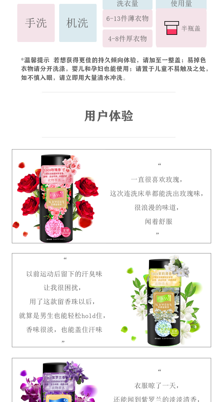 留香珠新详情页小红书（瓶装）_09.jpg