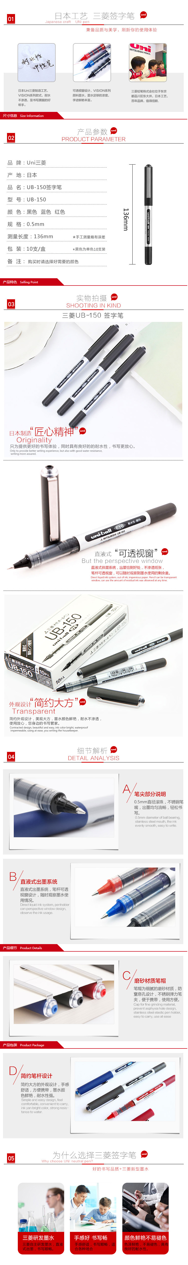 日本三菱（Uni）UB-150详情图.jpg
