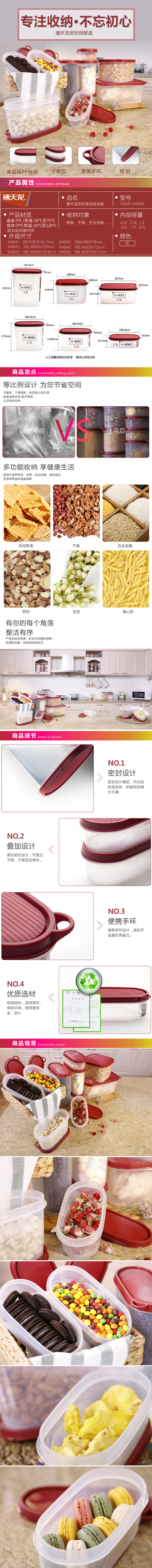 禧天龙H-4041 详情图.jpg