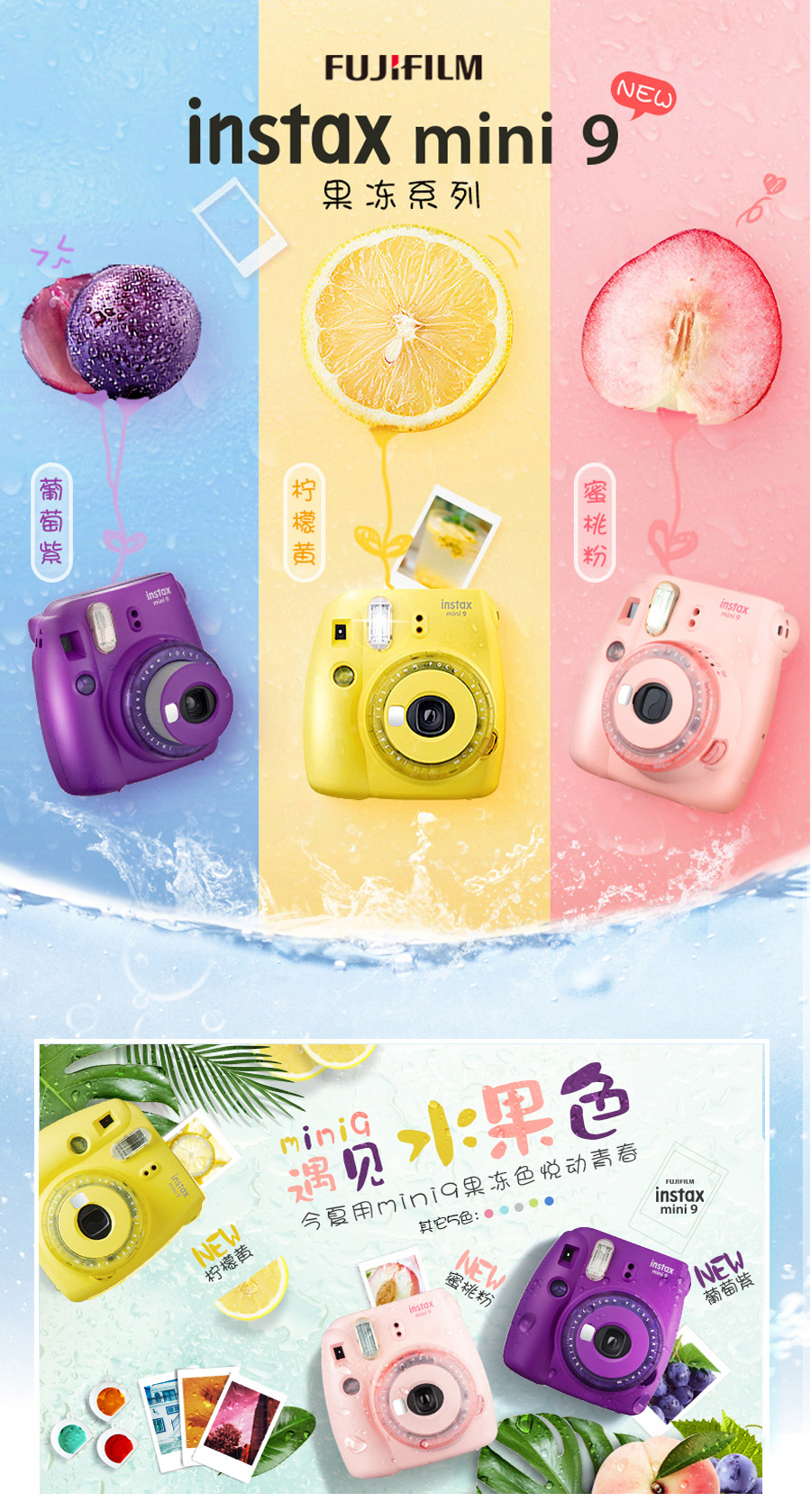 mini9果冻系列_01.jpg