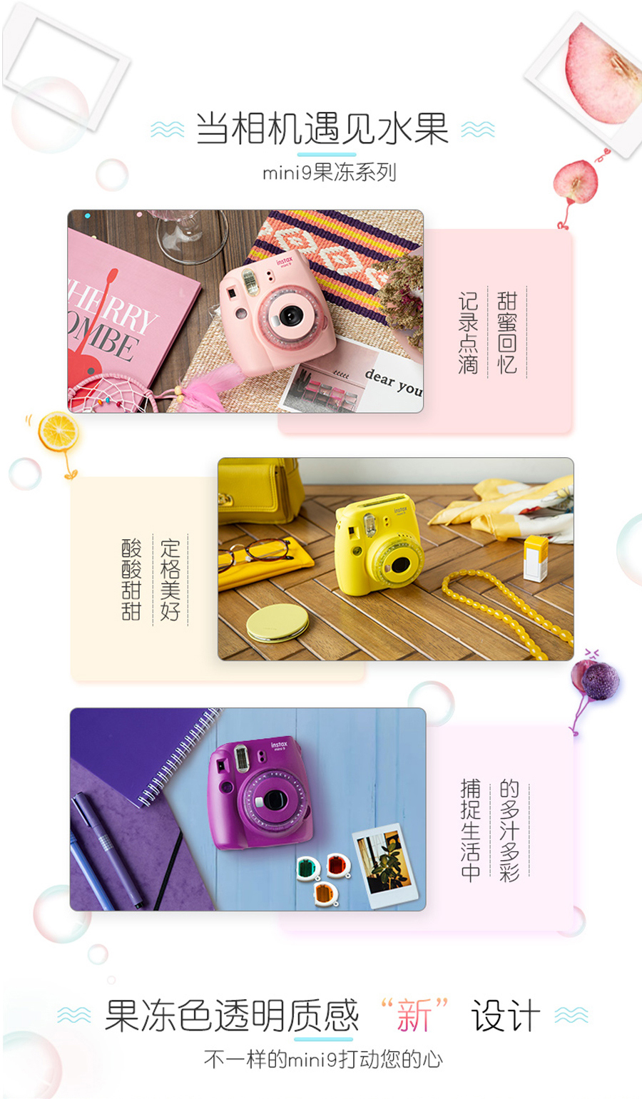 mini9果冻系列_03.jpg