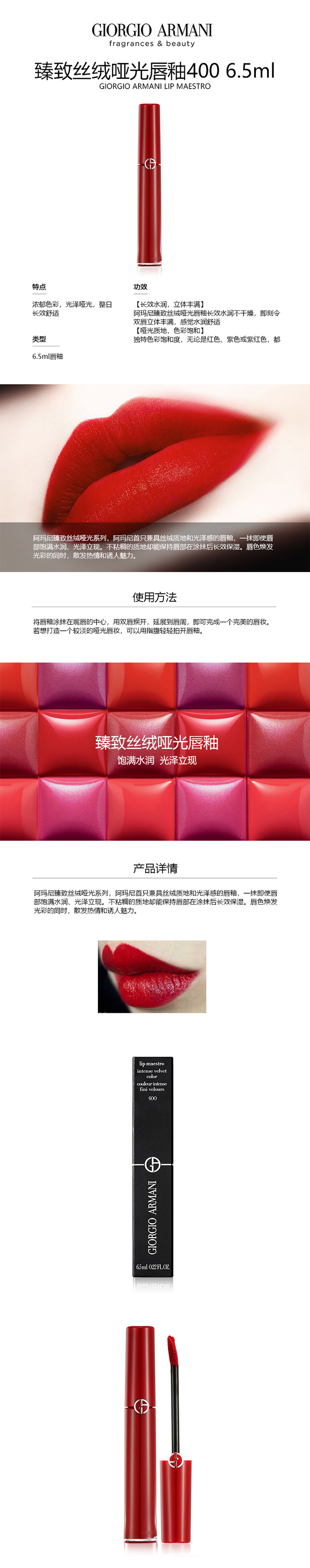 阿玛尼（ARMANI 详情图.jpg