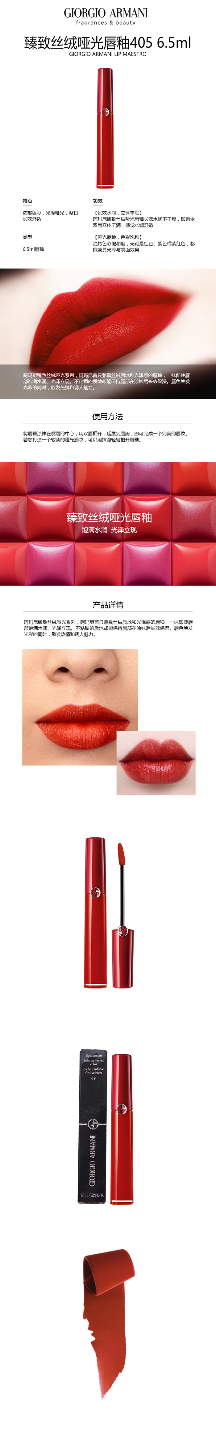 阿玛尼（ARMANI）2详情图.jpg