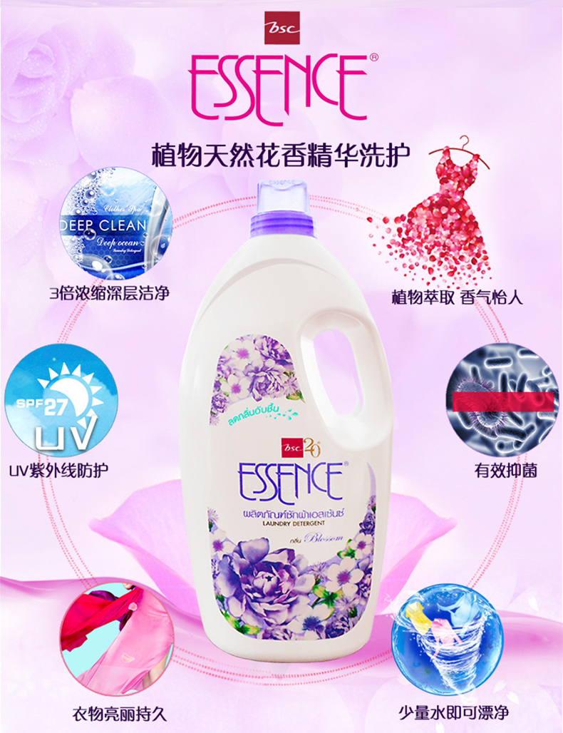 LION狮王泰国bsc艾圣丝紫罗兰花香洗衣液家庭装1900ml进口包邮_03.jpg