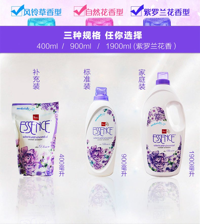 LION狮王泰国bsc艾圣丝紫罗兰花香洗衣液家庭装1900ml进口包邮_04.jpg