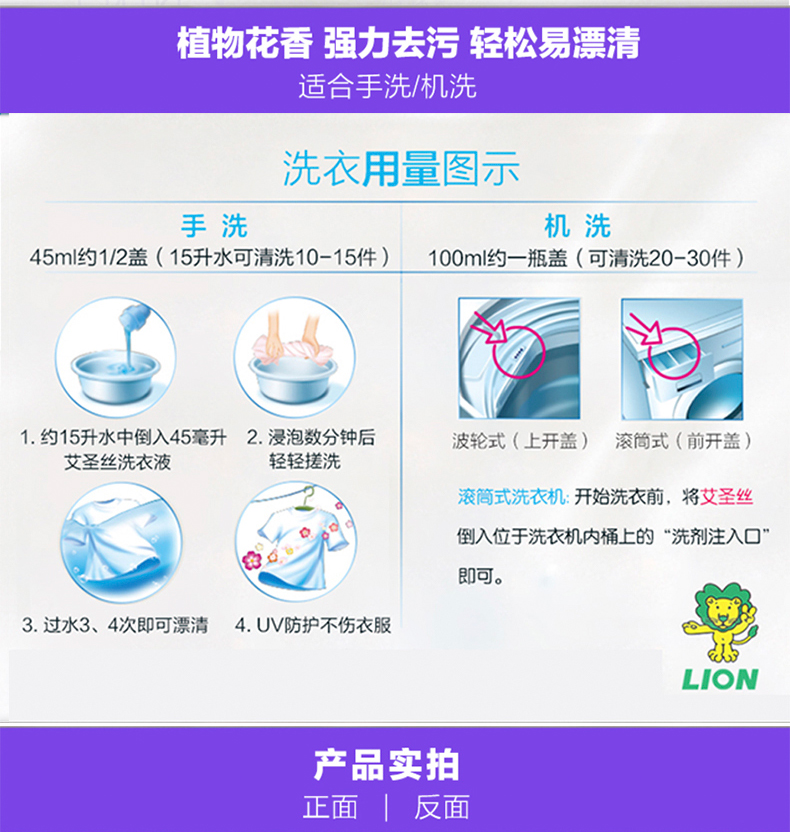 LION狮王泰国bsc艾圣丝紫罗兰花香洗衣液家庭装1900ml进口包邮_05.jpg