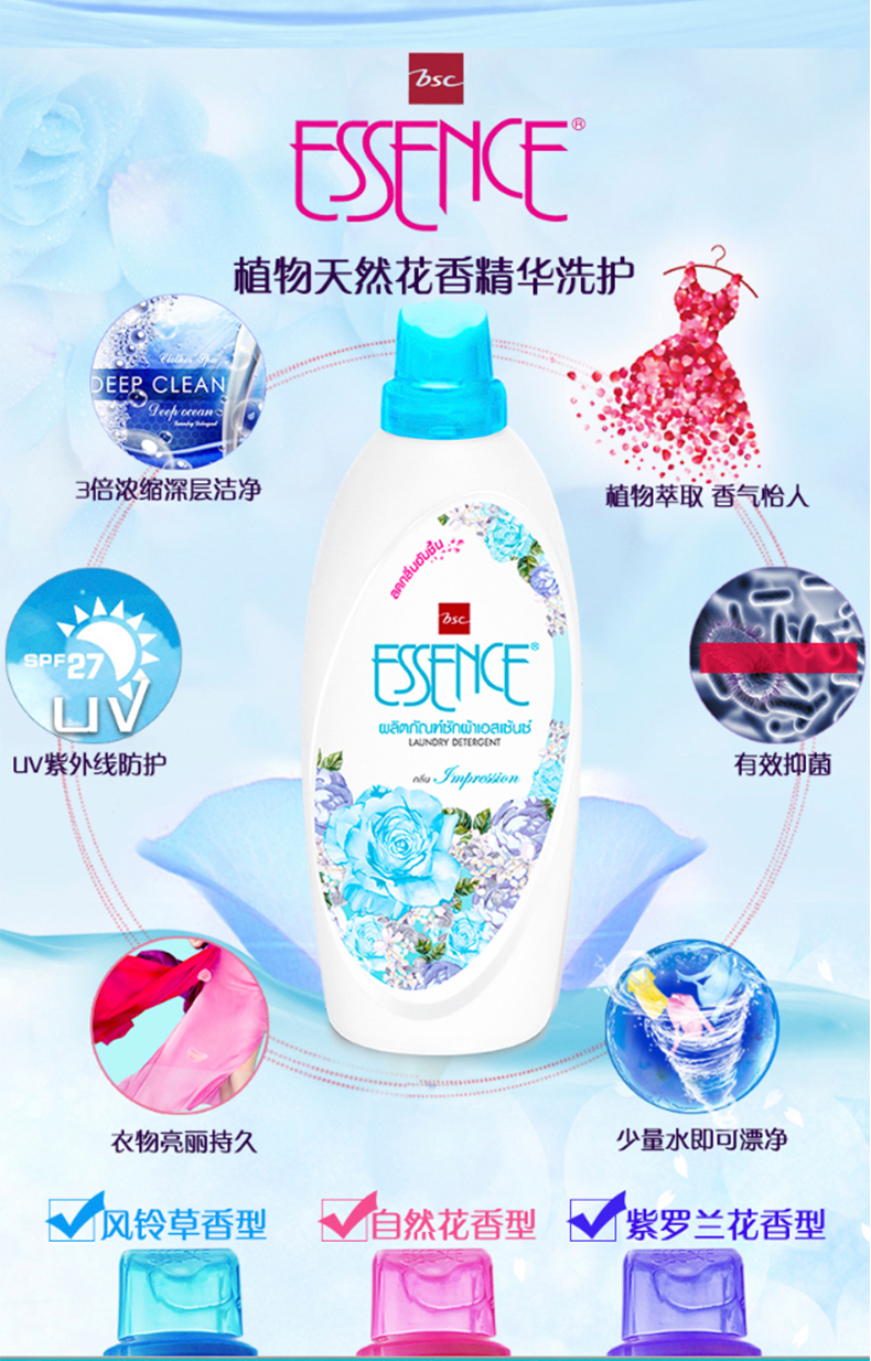 LION狮王泰国bsc艾圣丝植物精华洗衣液-进口包邮900ml风铃草香_01_05.jpg