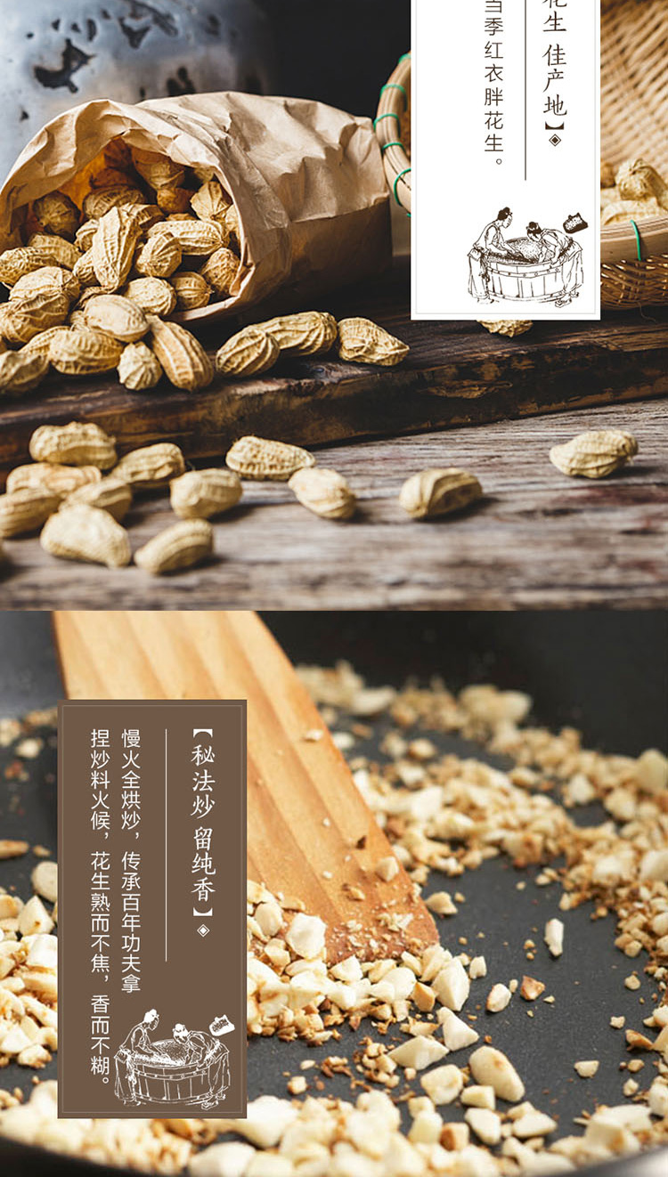20181102胡姬花古法小榨花生油5升文描_04.jpg