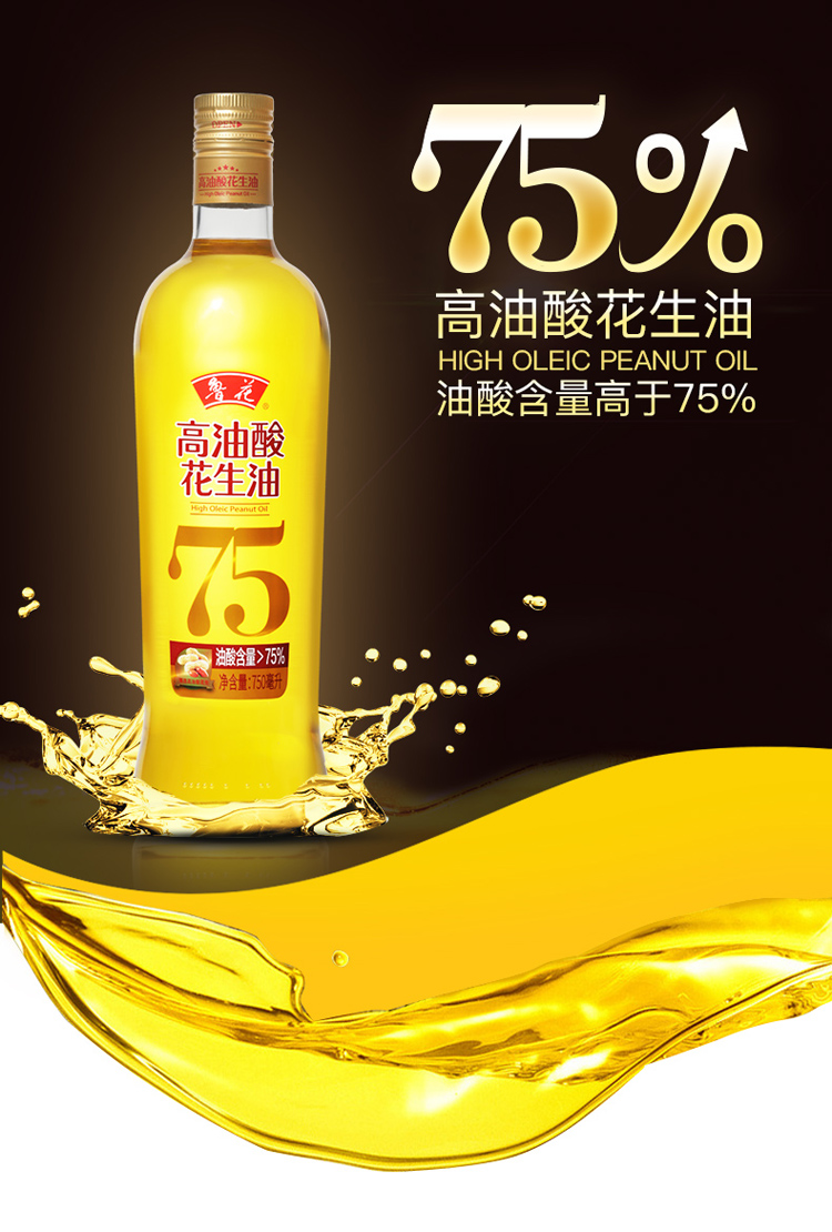 高油酸单瓶详情页_01.jpg