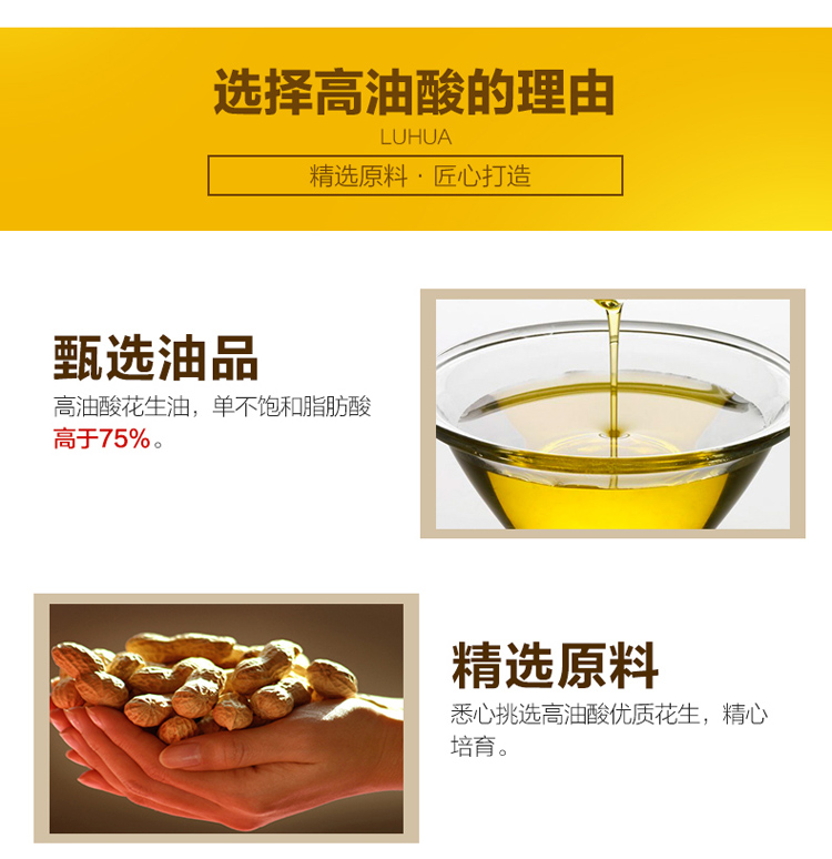 高油酸单瓶详情页_06.jpg
