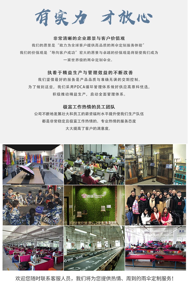 新品绅士伞中文最终版_18.jpg