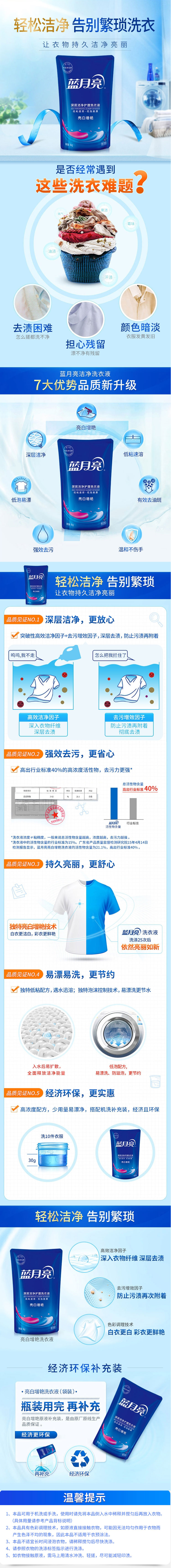 【蓝月亮洗衣液】蓝月亮-洗衣液袋装亮白增艳1kg（薰衣草）【行情-报价-价格-评测】-京东.jpg