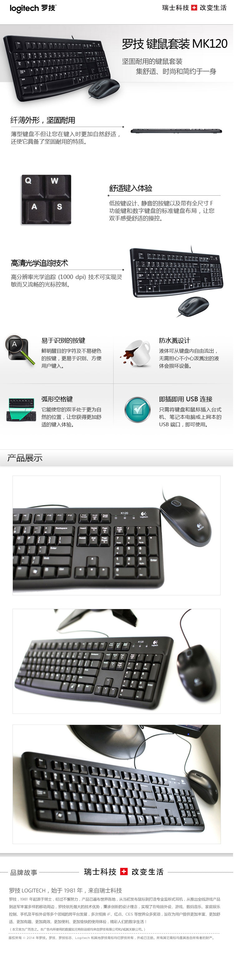【罗技MK120】罗技（Logitech）MK120-键鼠套装-有线键鼠套装-办公键鼠套装-全尺寸.jpg