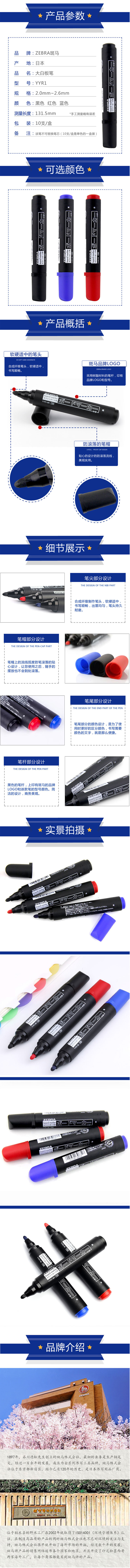 【斑马牌YYR1】日本斑马牌（ZEBRA）YYR1大号白板笔可擦-儿童水性记号笔-粗头报告笔-黑色1.jpg