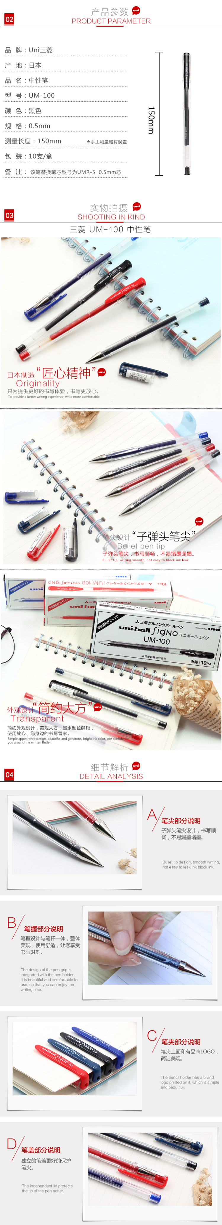 【uniUM-100】日本三菱（Uni）UM-100学生用中性笔签字笔黑色(替芯UMR-5)0.jpg