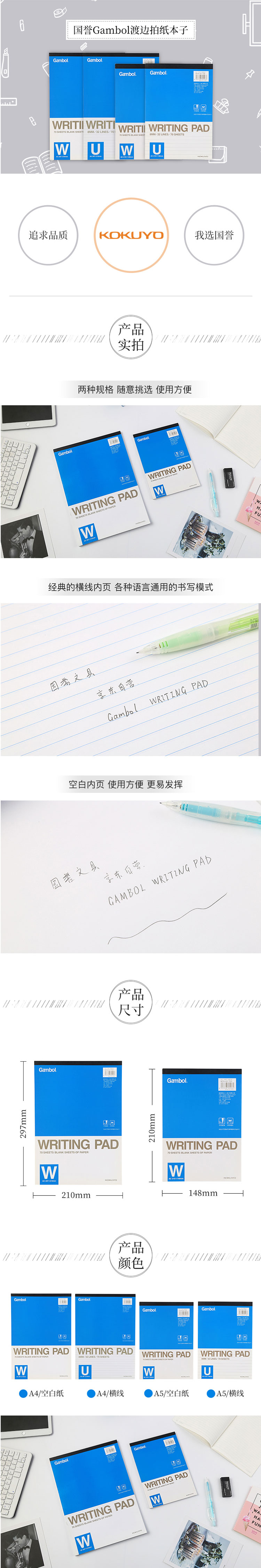 日本KOKUYO国誉-Gambol渡边系列-学生办公用草稿本-中小学生数学学习用胶装拍纸本-A5_7.jpg