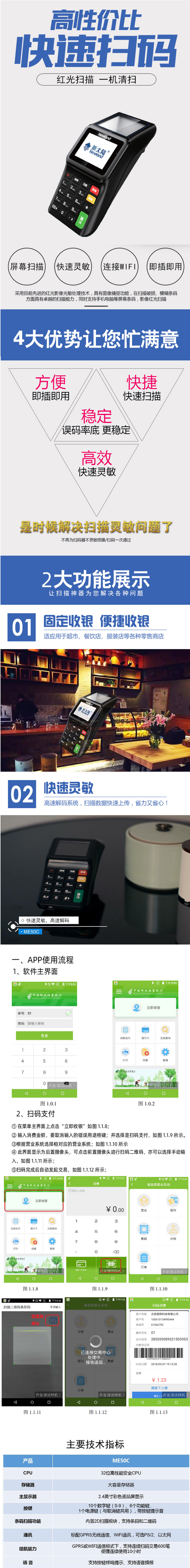 【新大陆ME50C】新大陆-Newland-支付宝微信手机支付扫码收银扫描器扫描盒子ME50C（带流.jpg