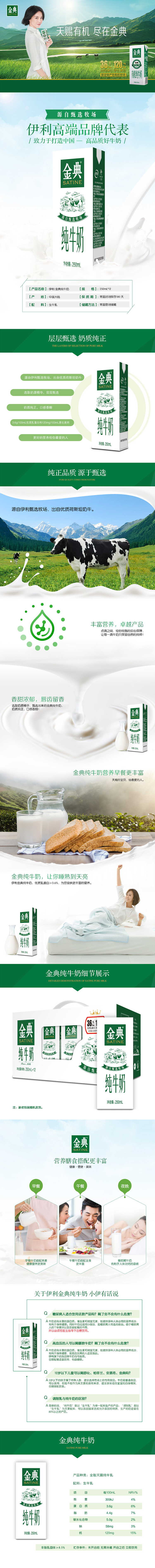 【伊利牛奶】伊利-金典纯牛奶250ml_12盒_礼盒装（王菲推荐）【行情-报价-价格-评测】-京东.jpg