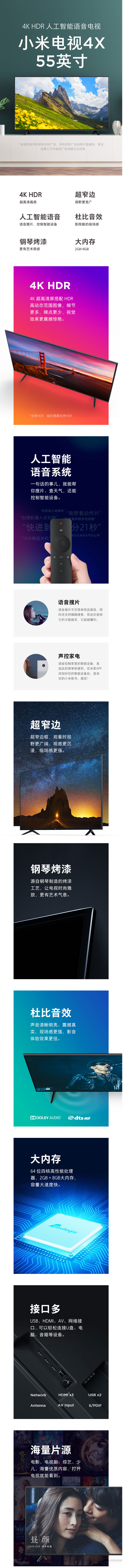 【小米L55M5-AD】小米电视4X-55英寸-4K超高清-HDR-蓝牙语音遥控-2GB+8GB-人.jpg