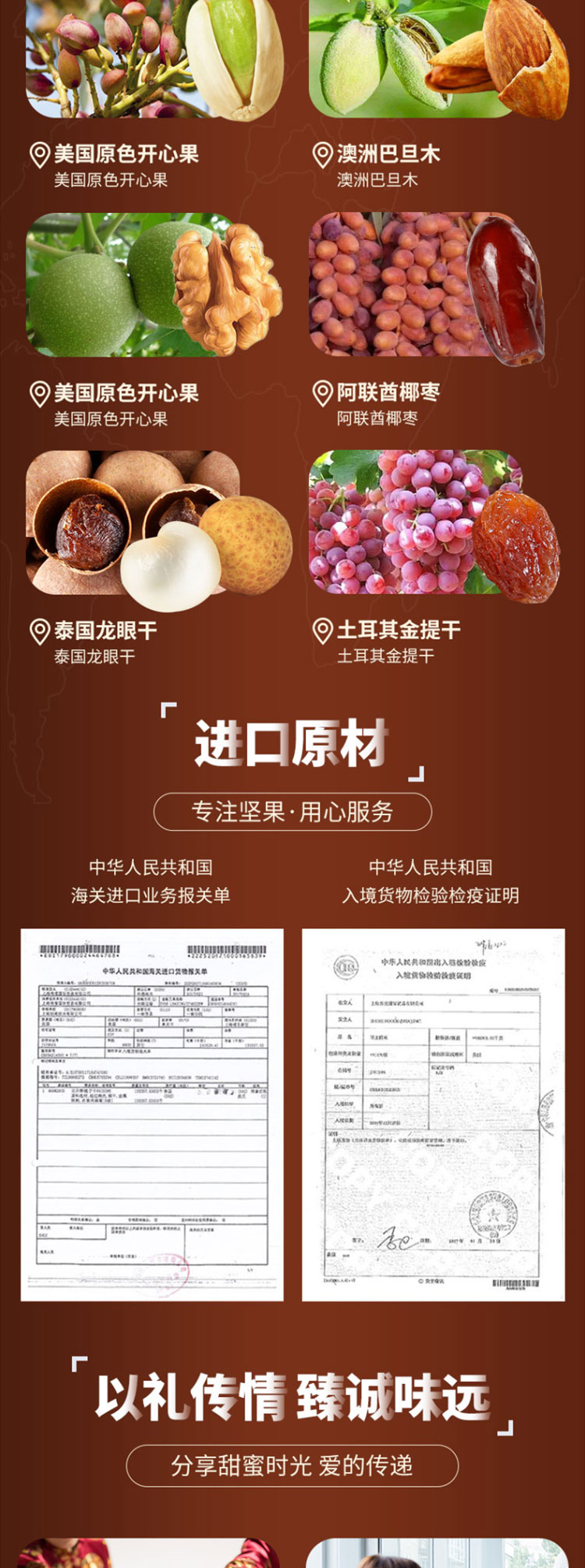 【臻味坚果礼盒】臻味-坚果干果礼盒-每日坚果休闲零食-炒货大礼包-环球优礼1680g（A_B款随机发_04.jpg