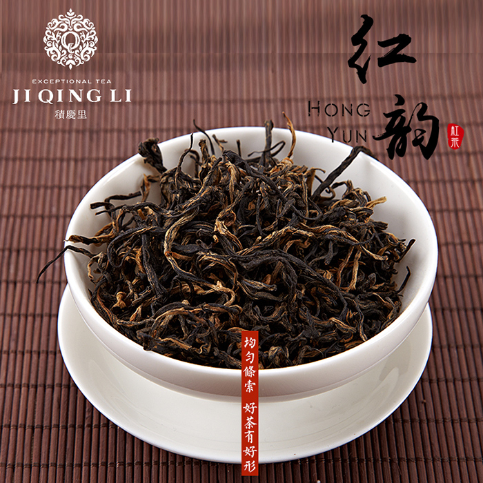 积庆里 英德红茶英红九号 红韵150g