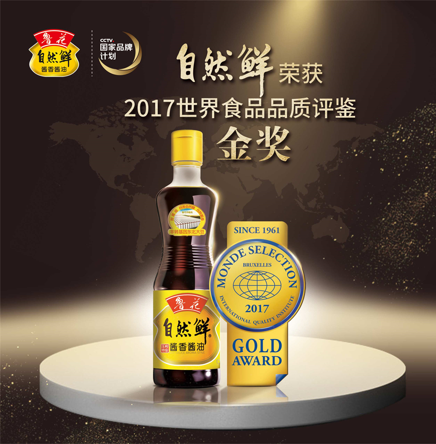 魯花自然鮮醬香醬油500ml 零添加非轉基因大豆