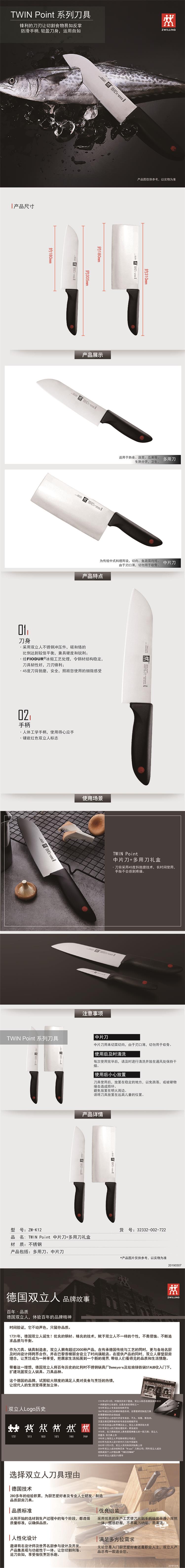 19-03-ZW-K12 TWIN Point 中片刀+多用刀-790.jpg
