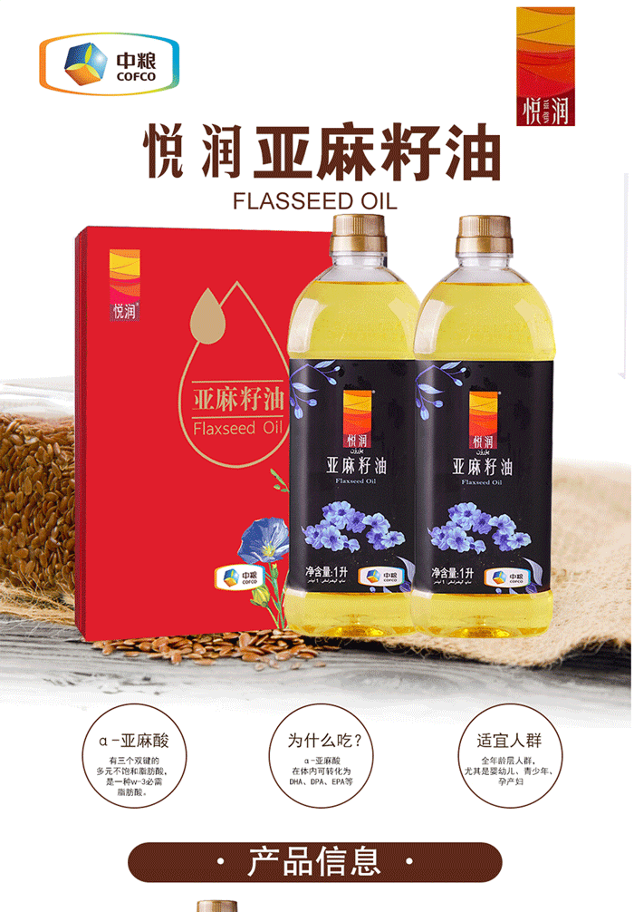 亚麻籽油礼盒图片