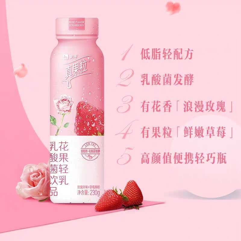 蒙牛真果粒花果轻乳乳酸菌饮品玫瑰草莓味230g10