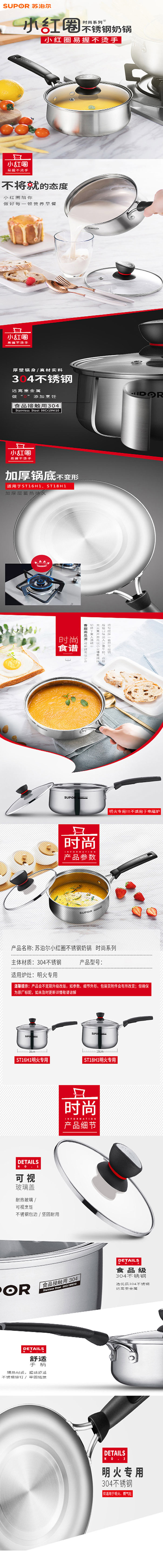 苏泊尔18cm时尚304不锈钢奶锅小火锅泡面锅ST18H1(新老款随机发货）_烹饪锅具_家居厨具_自(2).jpg