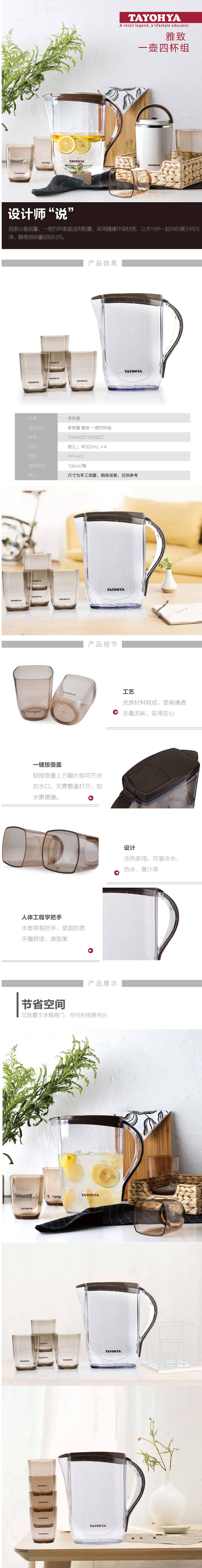 多样屋-雅致-一壶四杯组-TA040201009ZZ.jpg