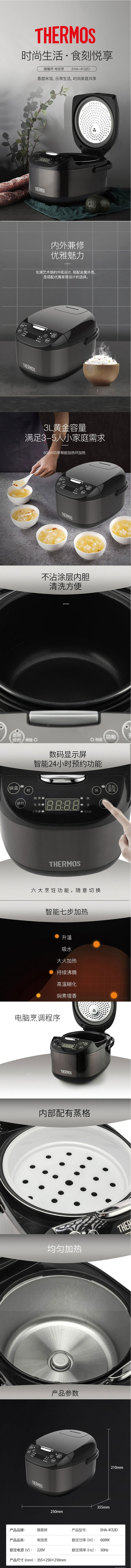 【准新品】膳魔师-电饭煲-EHA-4132D-【全新】【节假日不发货】【图片-价格-品牌-报价】-京.jpg