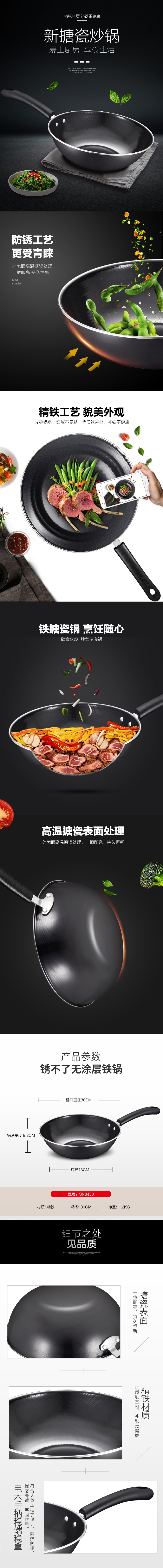 SN8430详情图.jpg